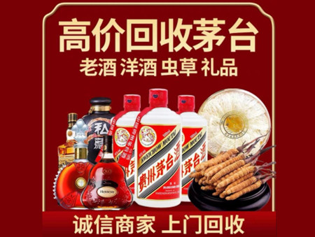​石渠名酒回收多少钱？