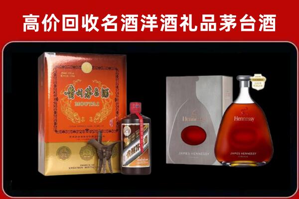 石渠回收轩尼诗