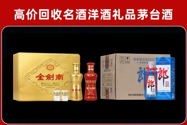 石渠回收剑南春酒