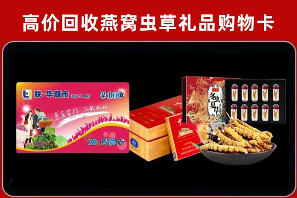 石渠回收礼品卡
